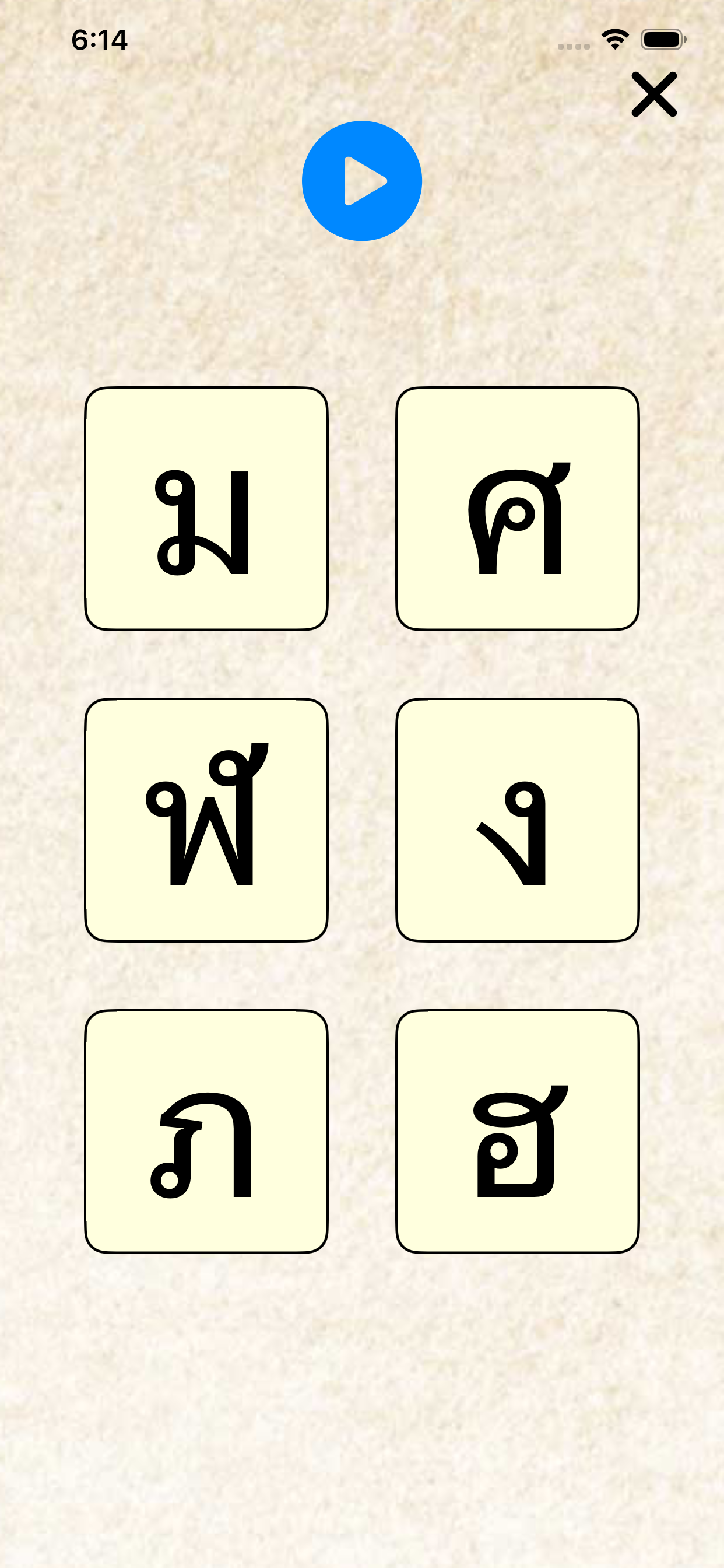Consonant Quiz