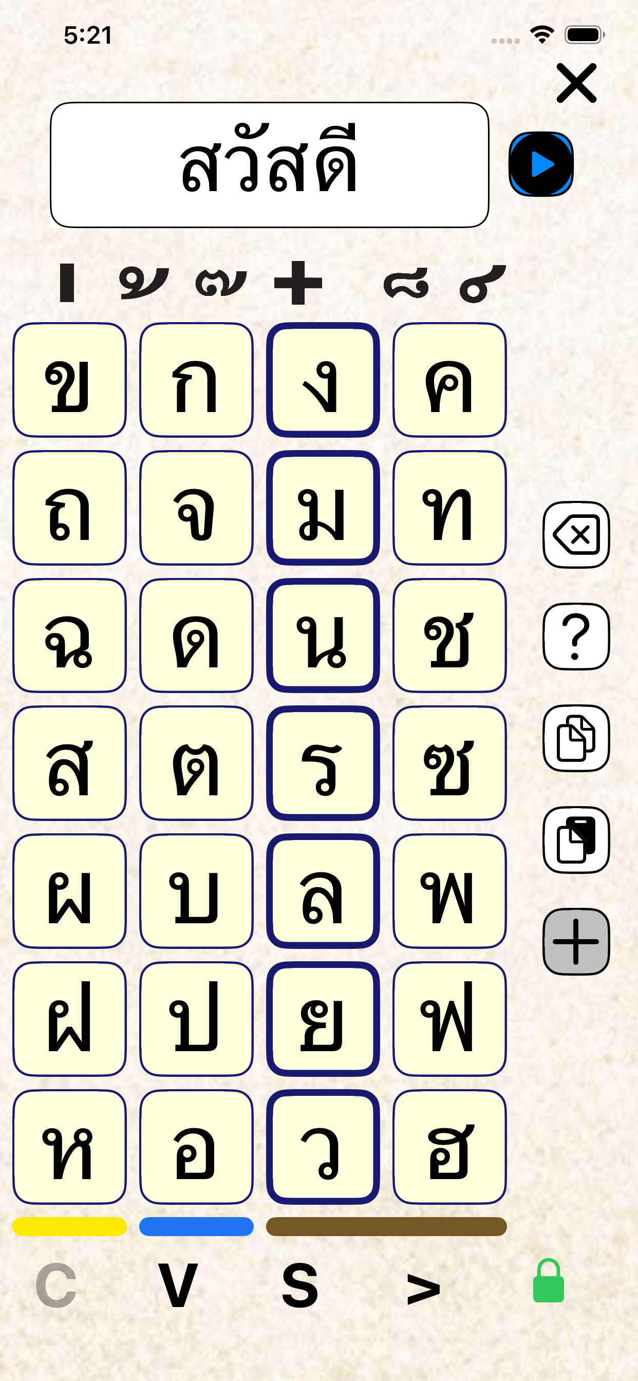 Keyboard - Consonants