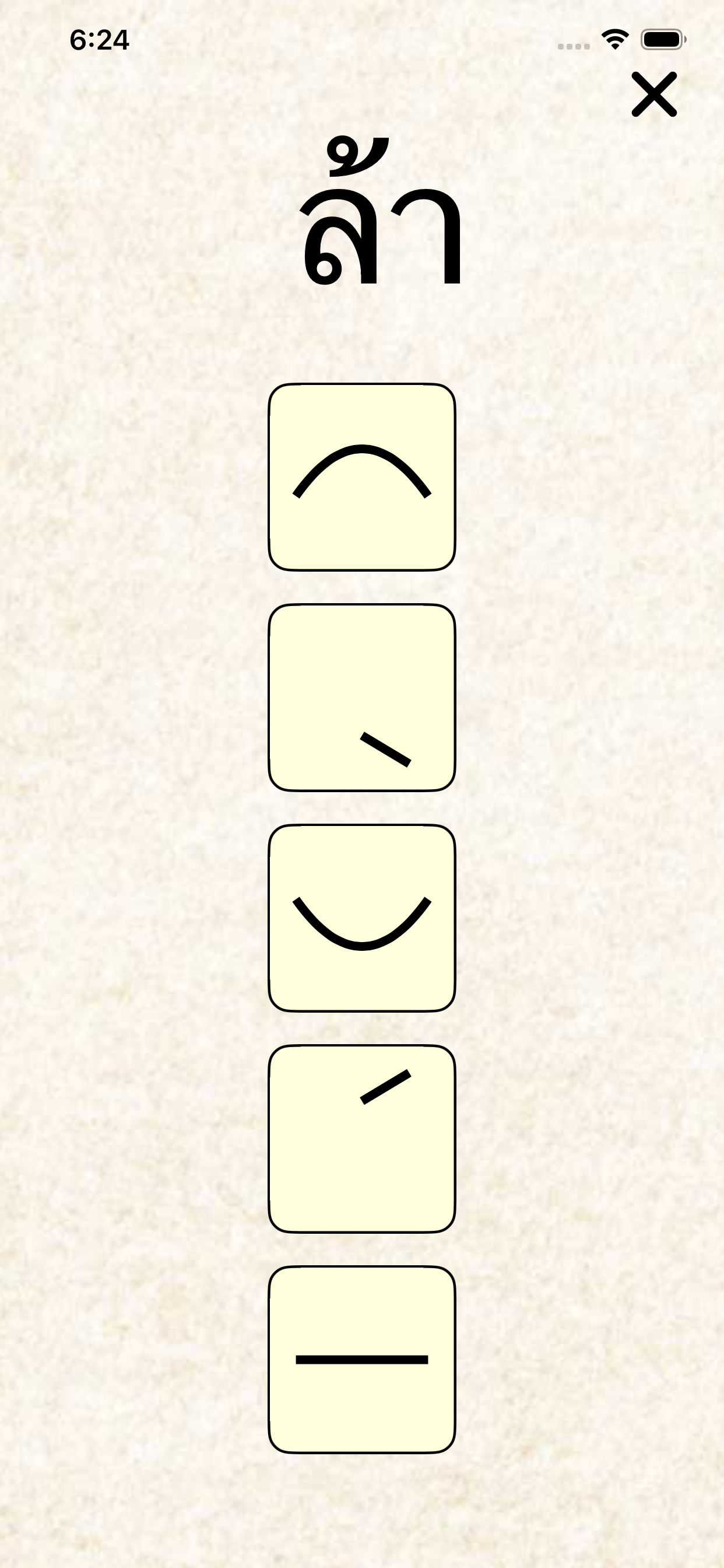 Tone Quiz