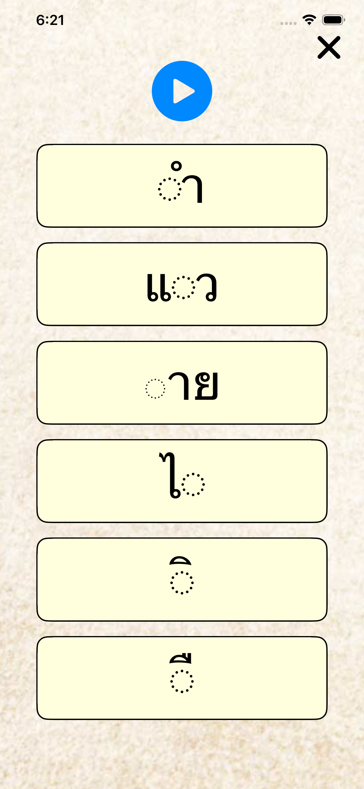 Vowel Quiz